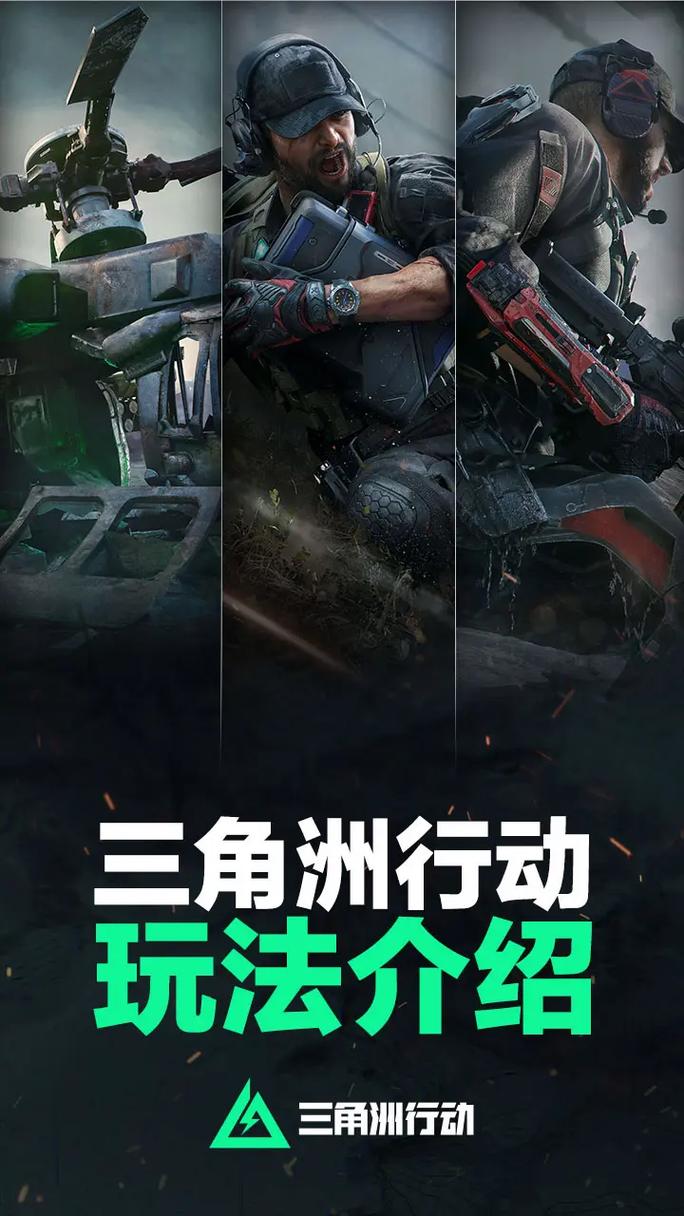 三角洲行动射击手游为何广受欢迎？带你领略其特色画面