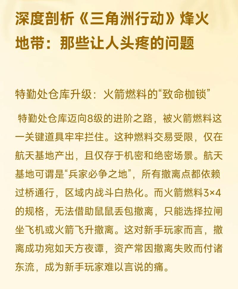 深入剖析三角洲行动：背景、形态及对行动走向的影响？