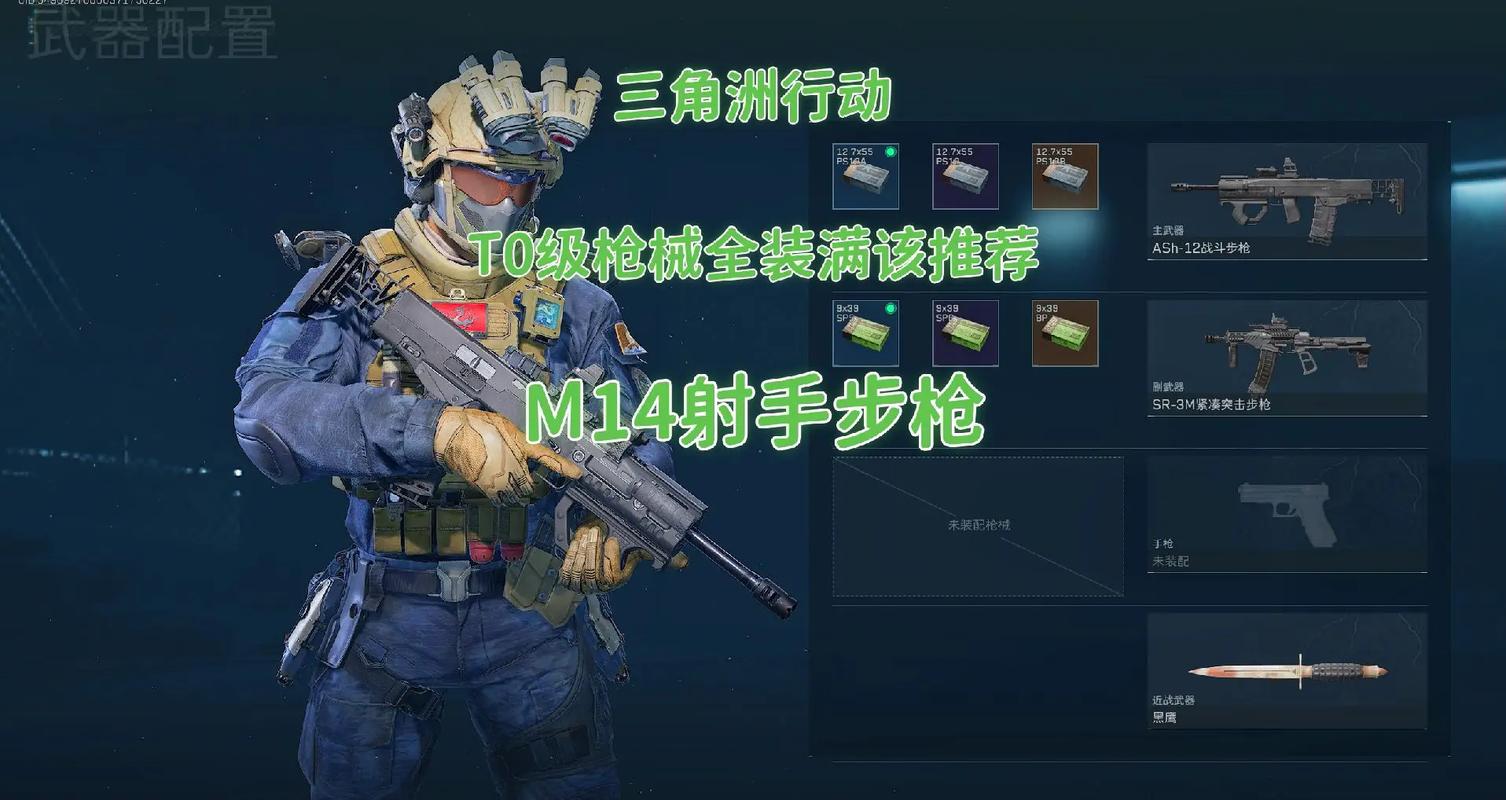 三角洲行动新手必看！如何创建角色及选择初始武器？
