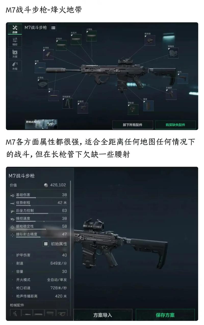 三角洲行动怎么玩？武器选择与枪法练习全攻略
