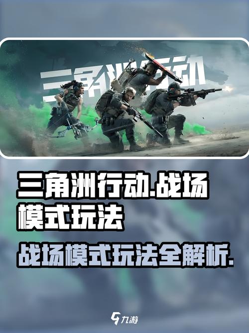 三角洲行动：多样游戏模式，教你如何创建个性化角色开启战斗之旅