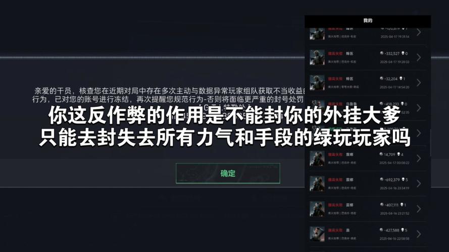 三角洲行动现作弊工具，危害几何？如何影响游戏公平性？