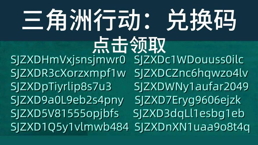 三角洲行动卡盟：售卖游戏道具兑换码，却为何饱受质疑？