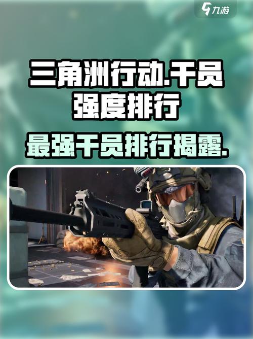 三角洲行动队员大揭秘！冲锋、狙击、辅助，各有啥本领？