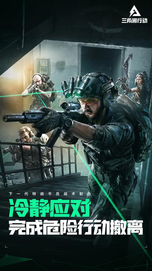 三角洲行动攻略