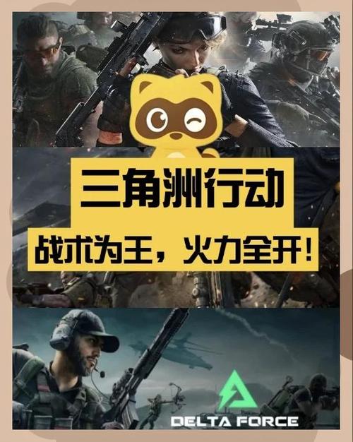 三角洲行动怎么玩