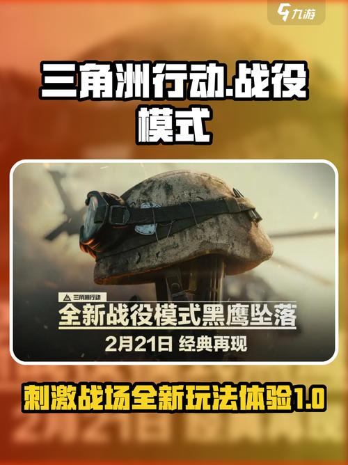 三角洲行动透视