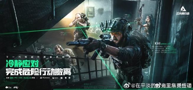 三角洲行动透视