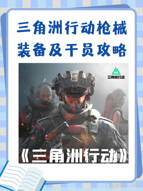 三角洲行动怎么玩