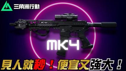 三角洲行动新手推荐枪械