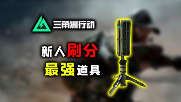 三角洲行动新手教程