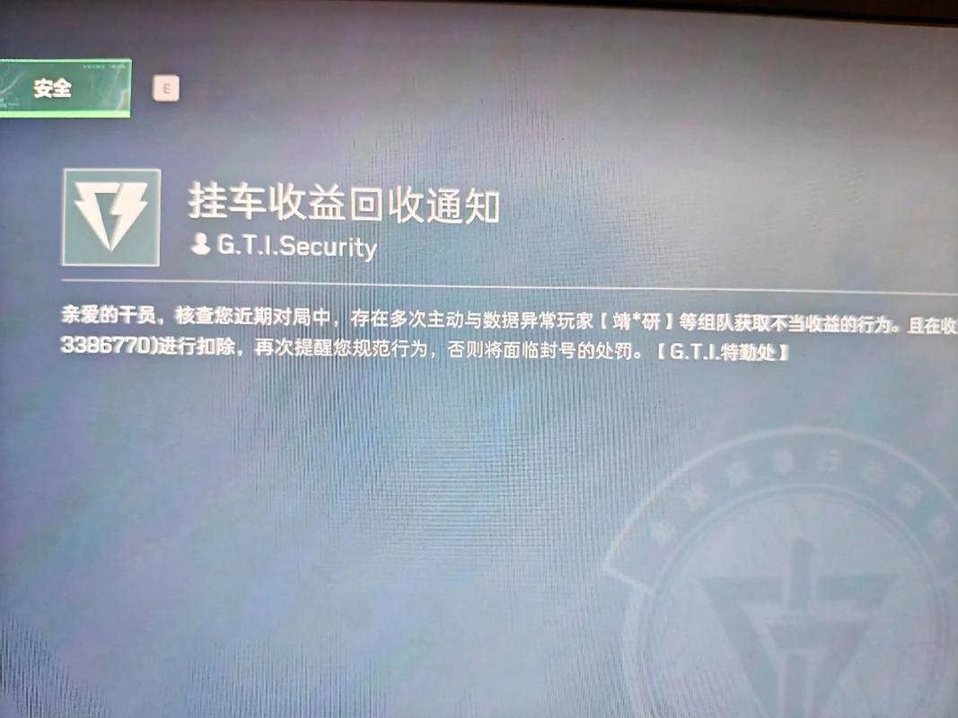 三角洲行动外挂